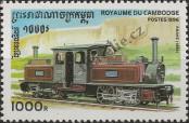 Stamp Cambodia Catalog number: 1590