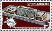 Stamp Cambodia Catalog number: 273