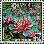 Stamp Cambodia Catalog number: 276