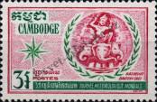 Stamp Cambodia Catalog number: 277