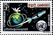 Stamp Cambodia Catalog number: 280