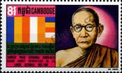 Stamp Cambodia Catalog number: 287