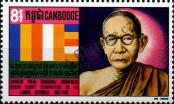 Stamp Cambodia Catalog number: 287