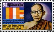 Stamp Cambodia Catalog number: 288