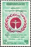 Stamp Cambodia Catalog number: 336