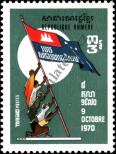 Stamp Cambodia Catalog number: 353