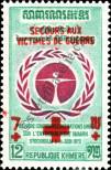 Stamp Cambodia Catalog number: 359