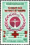 Stamp Cambodia Catalog number: 359