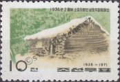 Stamp Democratic People's Republic of Korea Catalog number: 979
