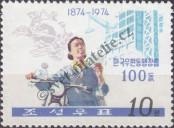 Stamp Democratic People's Republic of Korea Catalog number: 1281