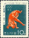 Stamp Democratic People's Republic of Korea Catalog number: 545/A