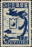 Stamp Republic of Korea Catalog number: 55