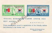 Stamp Republic of Korea Catalog number: B/36