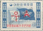 Stamp Republic of Korea Catalog number: 295
