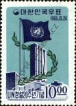 Stamp Republic of Korea Catalog number: 511