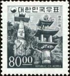 Stamp Republic of Korea Catalog number: 548