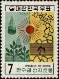 Stamp Republic of Korea Catalog number: 663