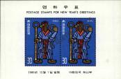 Stamp Republic of Korea Catalog number: B/445
