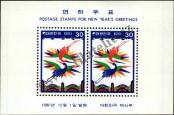 Stamp Republic of Korea Catalog number: B/446