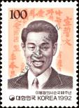 Stamp Republic of Korea Catalog number: 1723