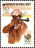 Stamp Republic of Korea Catalog number: 1542