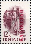 Stamp Kazakhstan Catalog number: 3