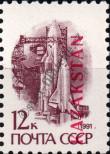 Stamp Kazakhstan Catalog number: 4