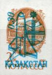 Stamp Kazakhstan Catalog number: 8/B