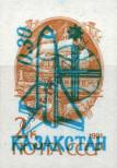 Stamp Kazakhstan Catalog number: 8/B