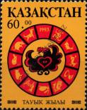 Stamp Kazakhstan Catalog number: 26