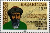 Stamp Kazakhstan Catalog number: 29