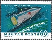 Stamp Hungary Catalog number: 1993/A