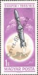 Stamp Hungary Catalog number: 2198/A