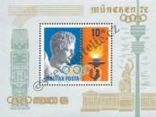 Stamp Hungary Catalog number: B/69/A