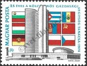 Stamp Hungary Catalog number: 2929/A