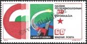 Stamp Hungary Catalog number: 3027/A