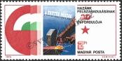 Stamp Hungary Catalog number: 3028/A