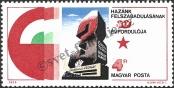 Stamp Hungary Catalog number: 3029/A