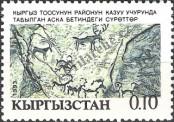 Stamp Kyrgyzstan Catalog number: 5/A