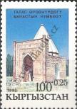 Stamp Kyrgyzstan Catalog number: 7/A