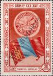 Stamp Mongolia Catalog number: 81