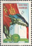 Stamp Mongolia Catalog number: 169