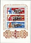 Stamp Mongolia Catalog number: B/5
