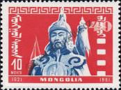 Stamp Mongolia Catalog number: 268