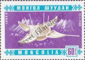 Stamp Mongolia Catalog number: 457