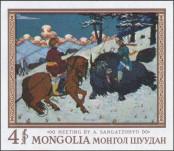 Stamp Mongolia Catalog number: 510/B