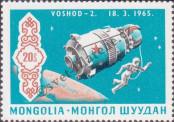 Stamp Mongolia Catalog number: 573