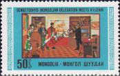 Stamp Mongolia Catalog number: 587