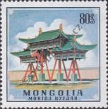 Stamp Mongolia Catalog number: 614