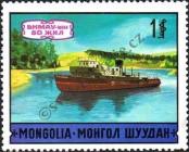 Stamp Mongolia Catalog number: 649